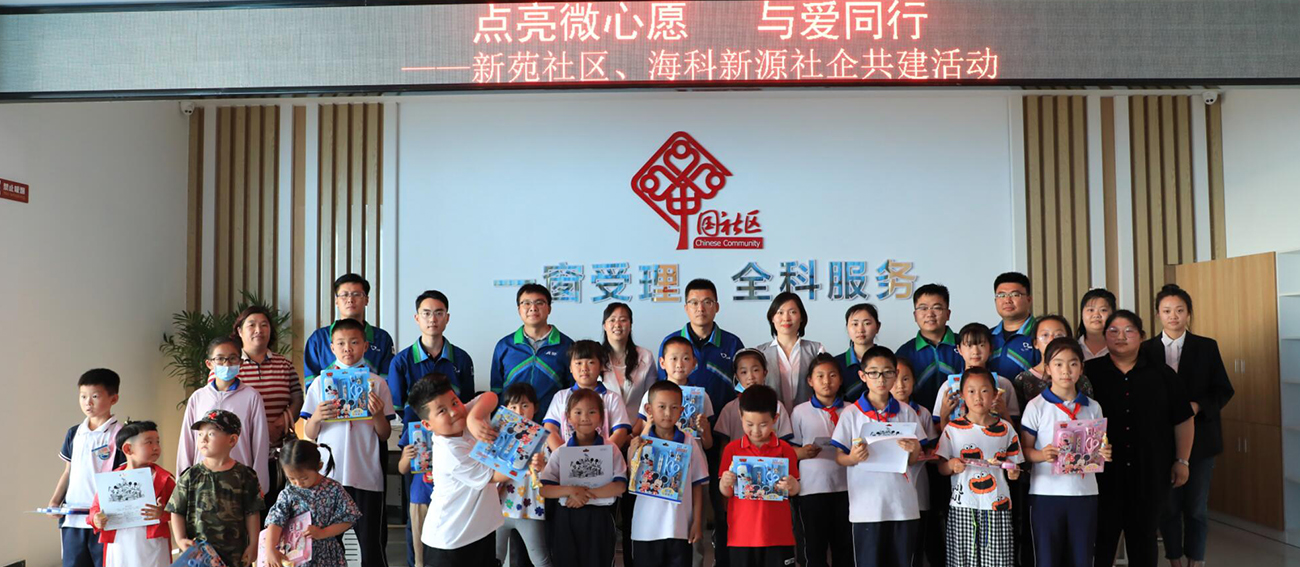 新源公司承辦新苑社區(qū)迎六一系列社企共建活動(dòng)