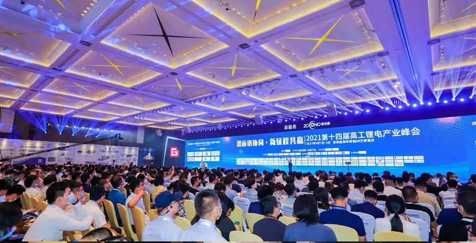 Hi-tech Spring was Invited to the 2021 GGLB Industry Summit