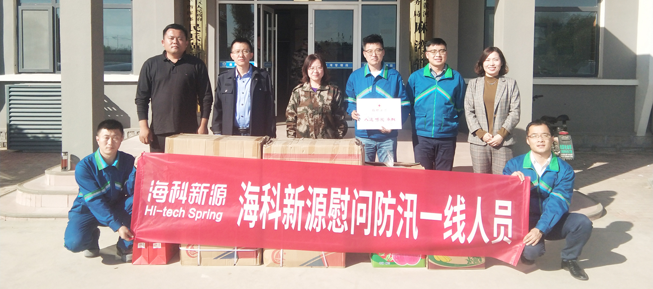 聞“汛”而動(dòng)，向戰(zhàn)而行——慰問(wèn)奮戰(zhàn)在黃河防汛一線的戰(zhàn)士和群眾