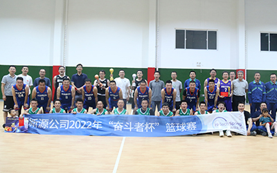 ?？菩略垂九e辦2022年“奮斗者杯”籃球賽