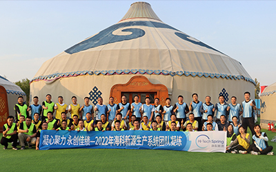 “凝心聚力 永創(chuàng)佳績(jī)”—— ?？菩略垂旧a(chǎn)系統(tǒng)團(tuán)隊(duì)凝練圓滿完成