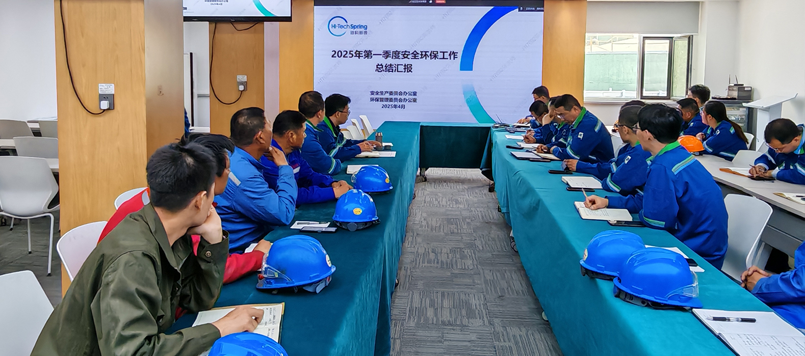 ?？菩略垂窘M織召開(kāi)2025年第一季度安委會(huì)安全環(huán)保工作總結(jié)會(huì)議