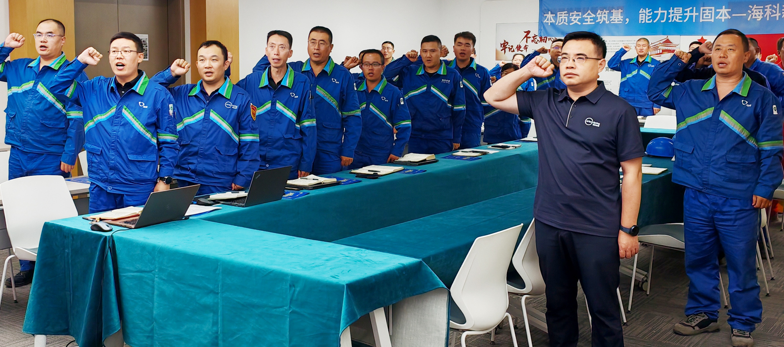 海科新源公司組織召開(kāi)2025年第二季度暨上半年安委會(huì)安全環(huán)保工作總結(jié)會(huì)議